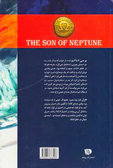 قهرمانان کوه المپ کتاب دوم پسر نپتون